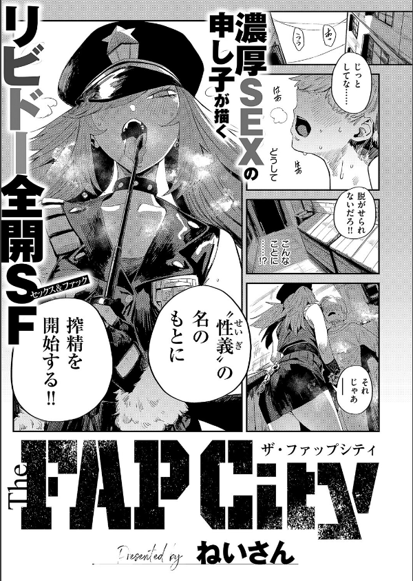 COMIC E×E 66【FANZA限定特典付き】_3枚目の画像